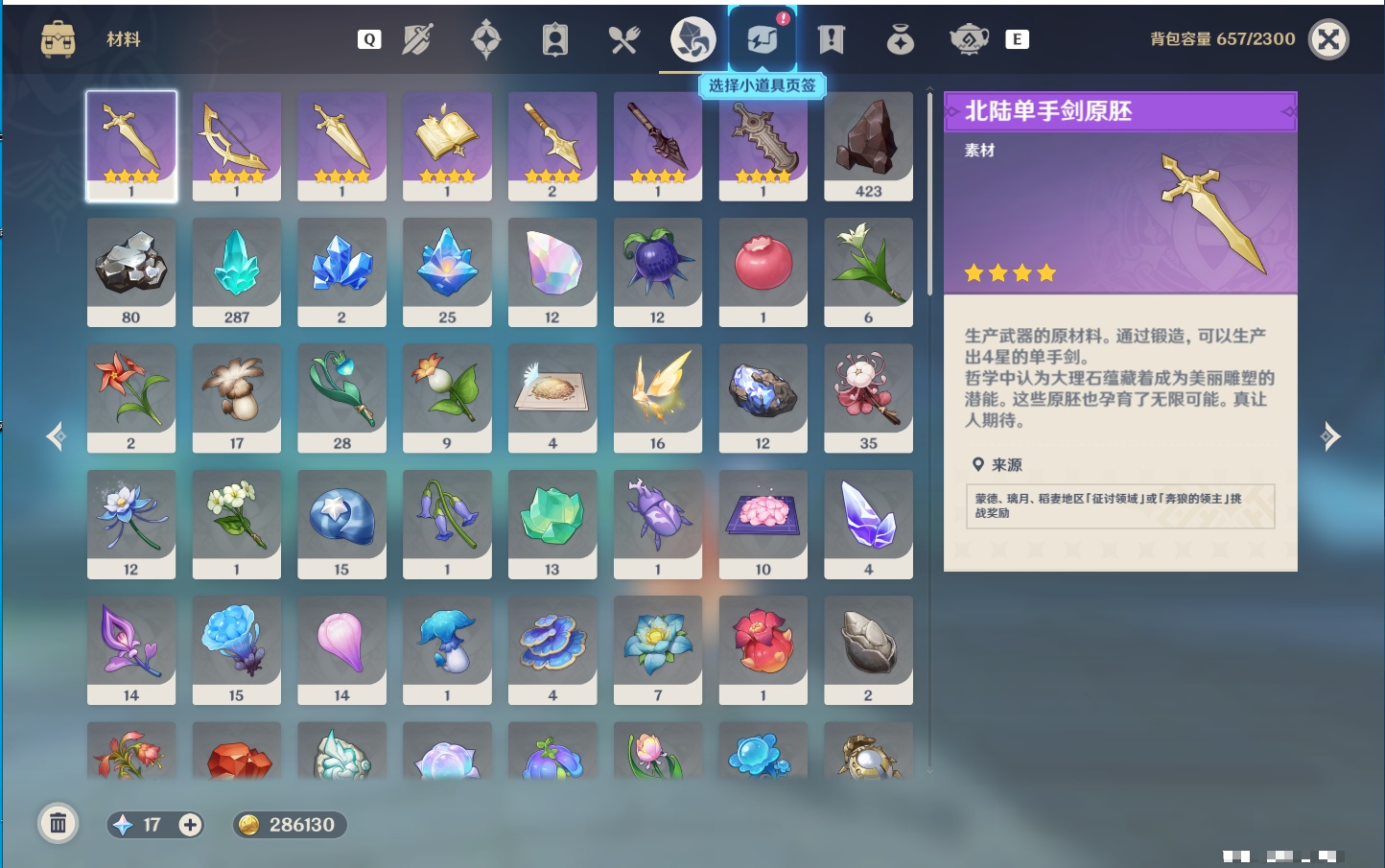 YSMK49192原神账号详情图19