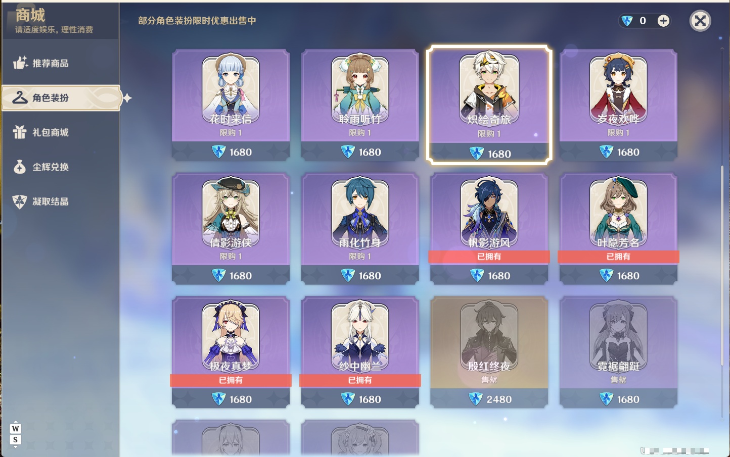 YSMK49200原神账号详情图57