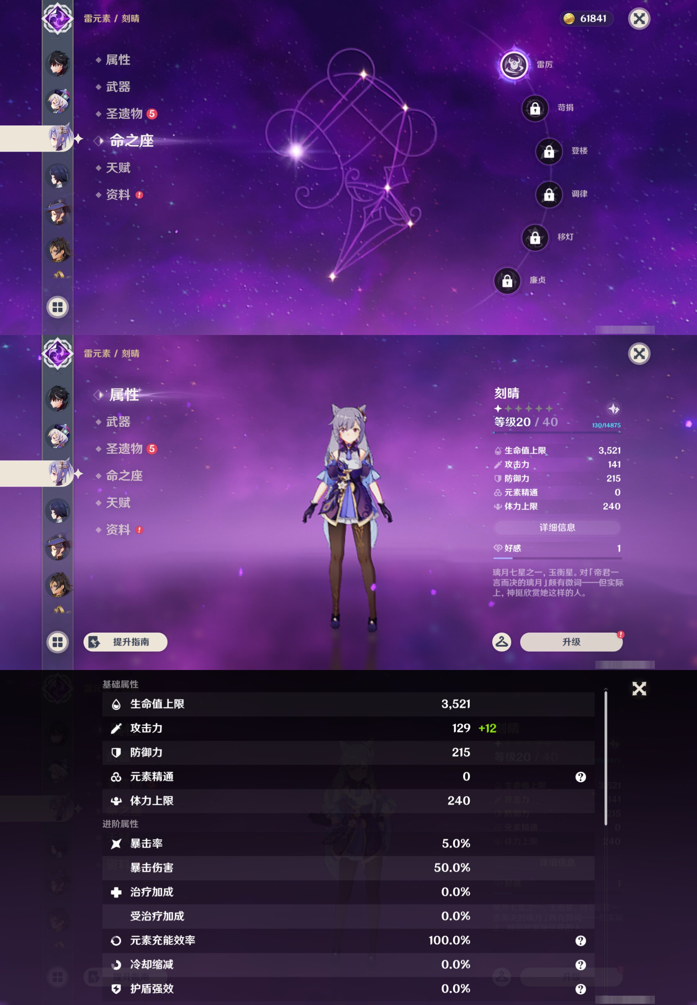 YSMK49171原神账号详情图35 YSMK49171原神账号详情图35