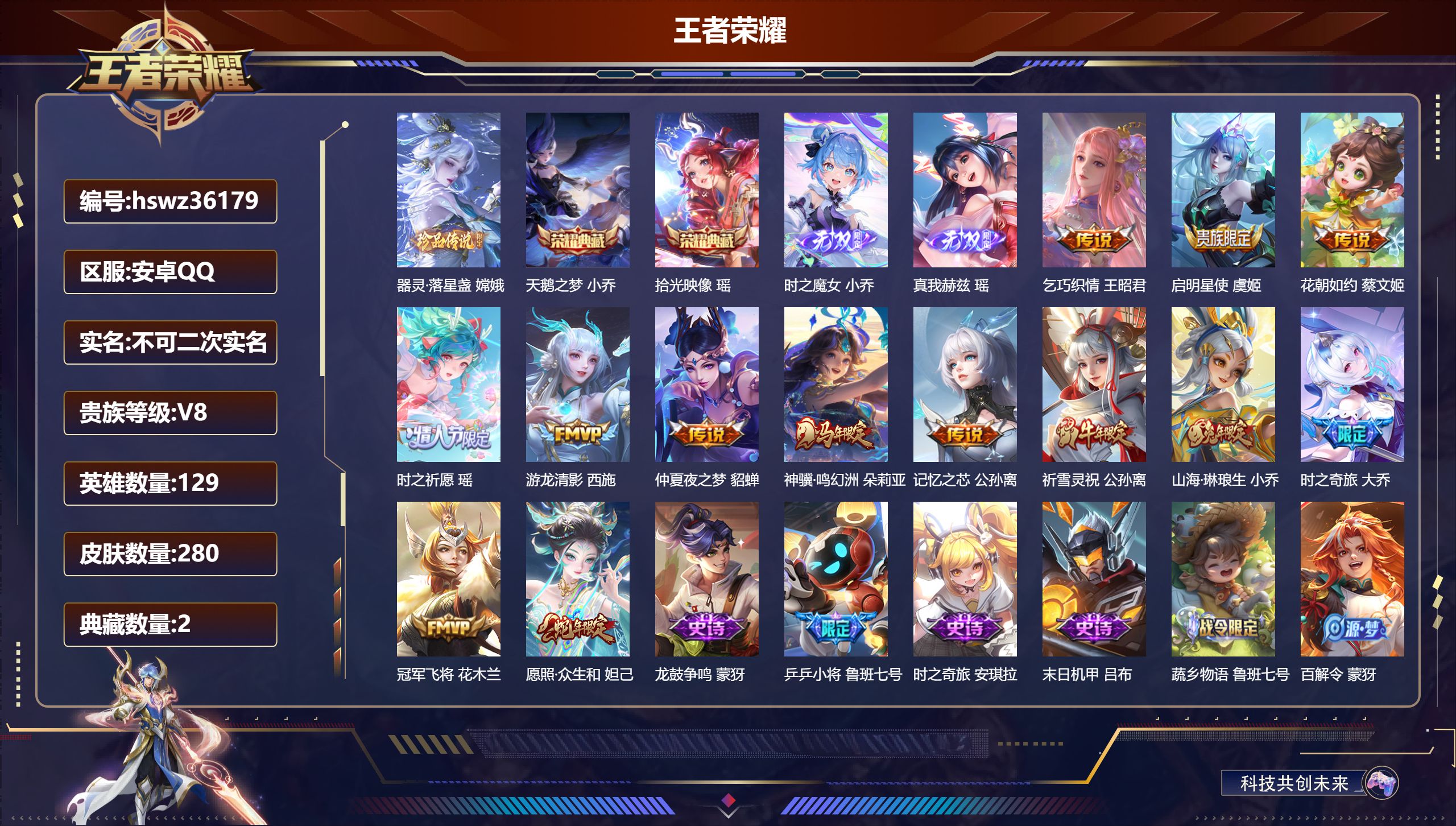 账号详情图片