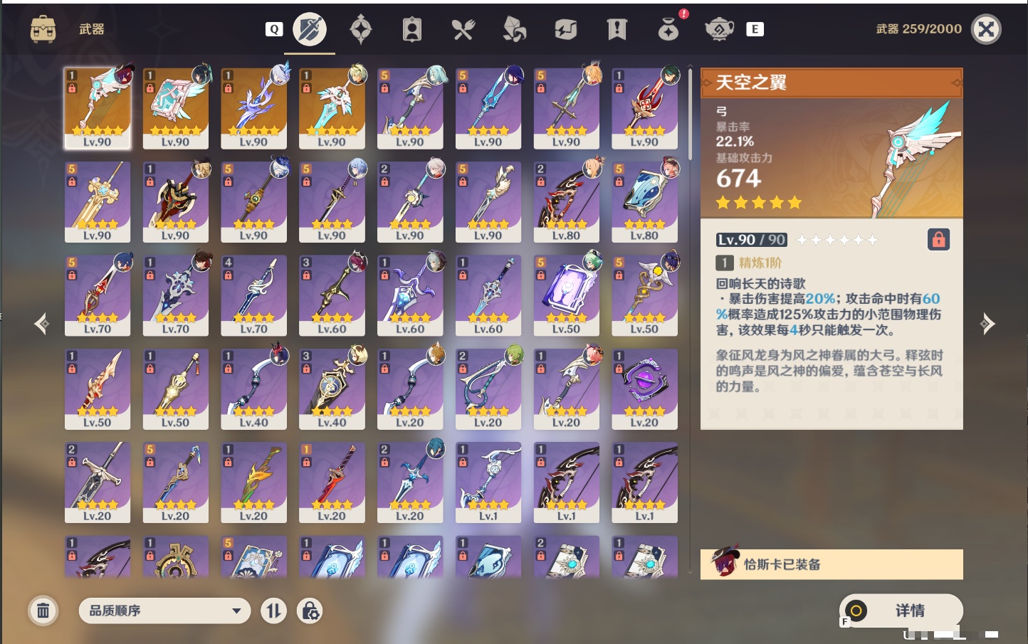 YSMK49154原神账号详情图47 YSMK49154原神账号详情图47