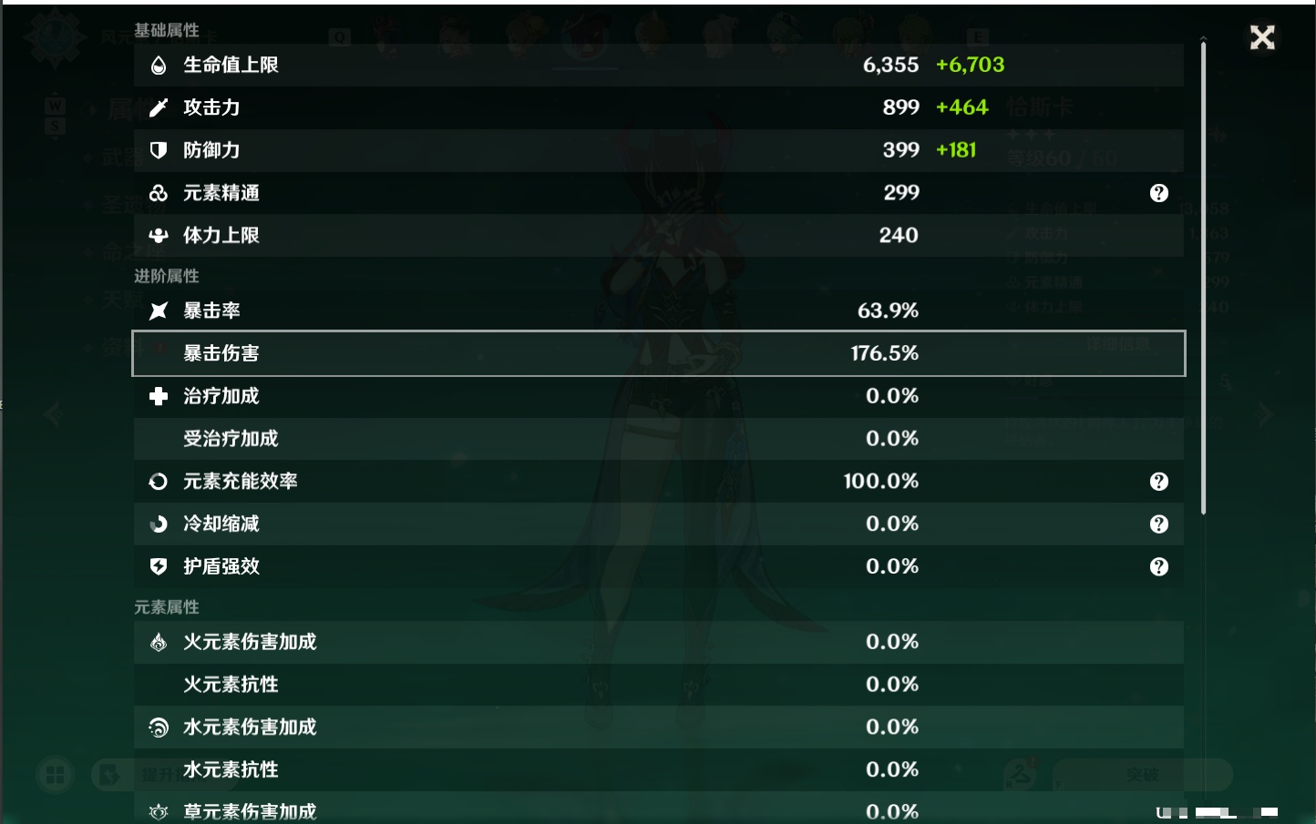 YSMK49154原神账号详情图57 YSMK49154原神账号详情图57
