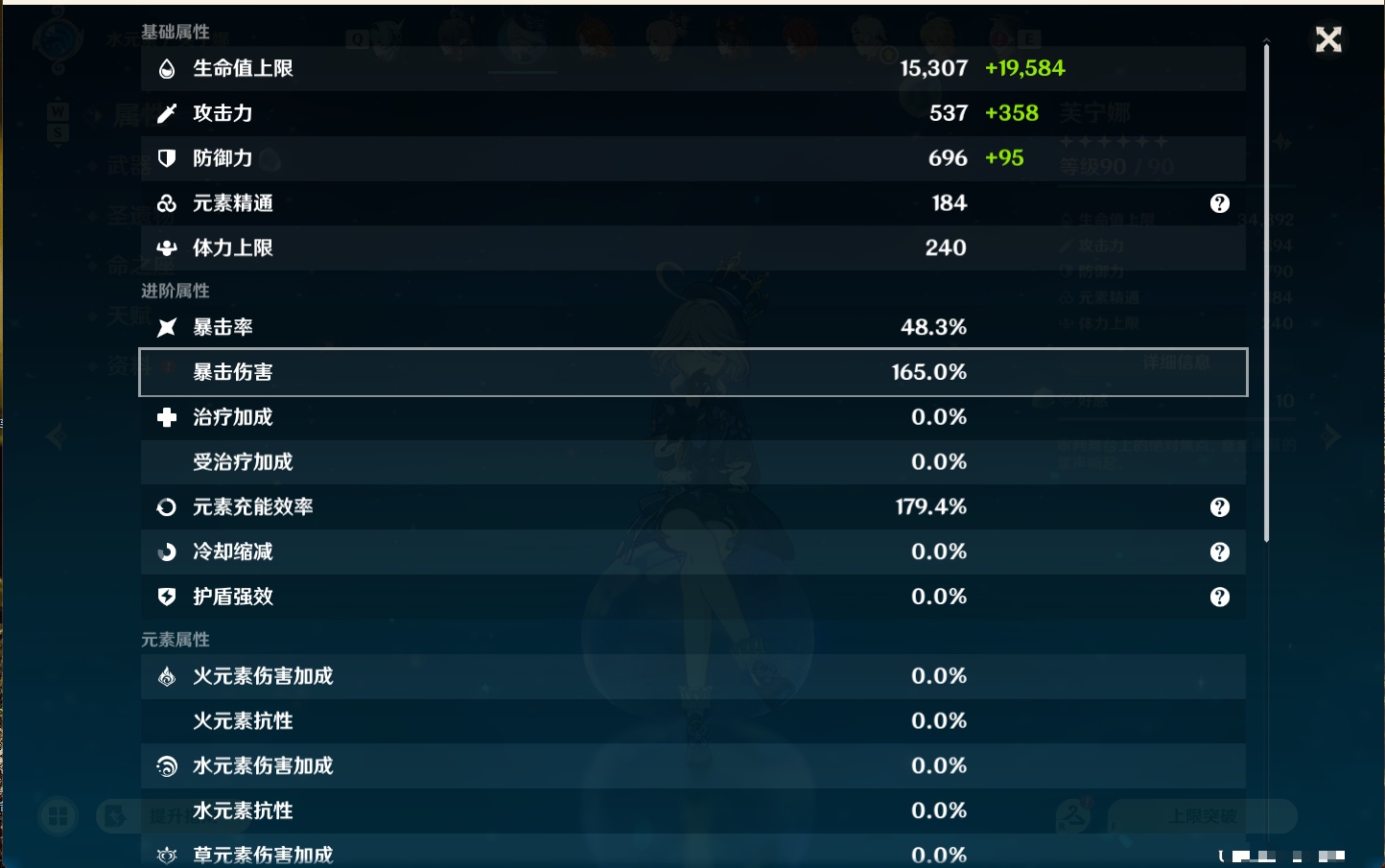 YSMK49102原神账号详情图28
