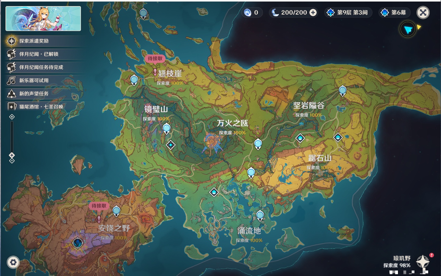 YSMK49148原神账号详情图58 YSMK49148原神账号详情图58