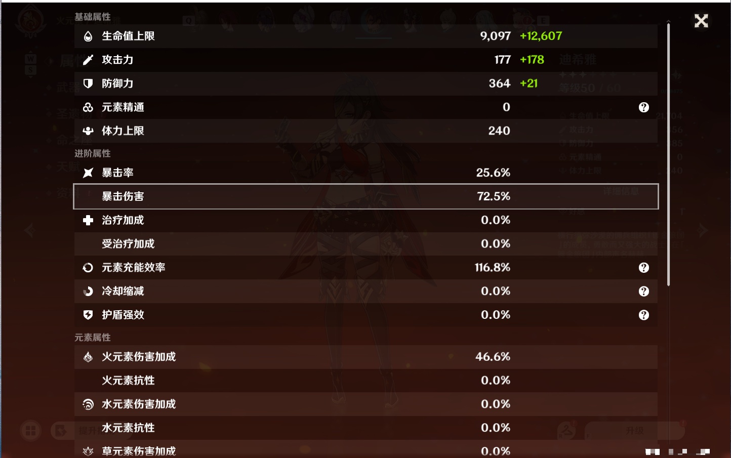 YSMK49148原神账号详情图26 YSMK49148原神账号详情图26