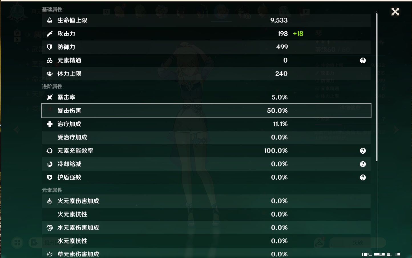 YSMK49200原神账号详情图59