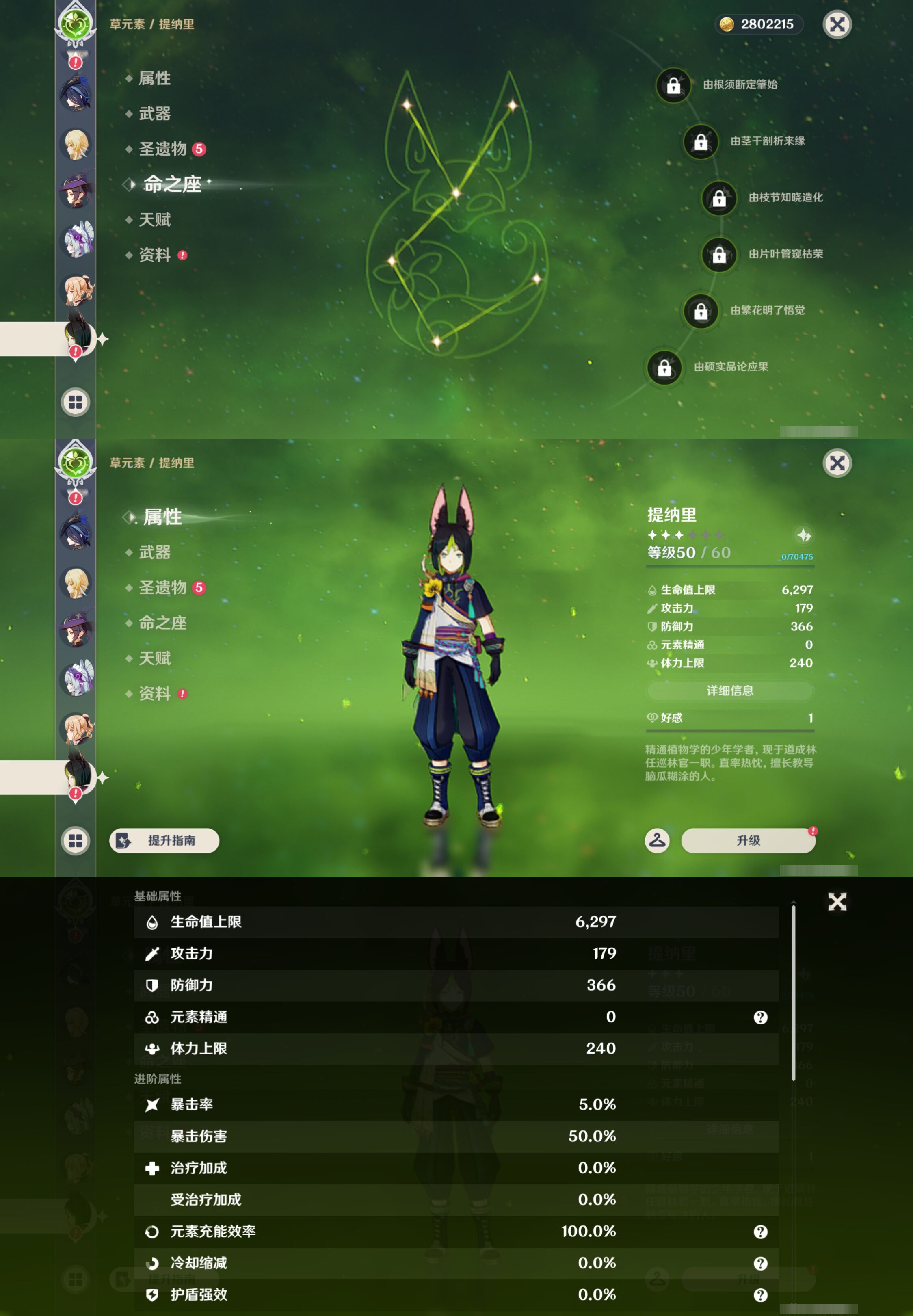 YSMK49121原神账号详情图27