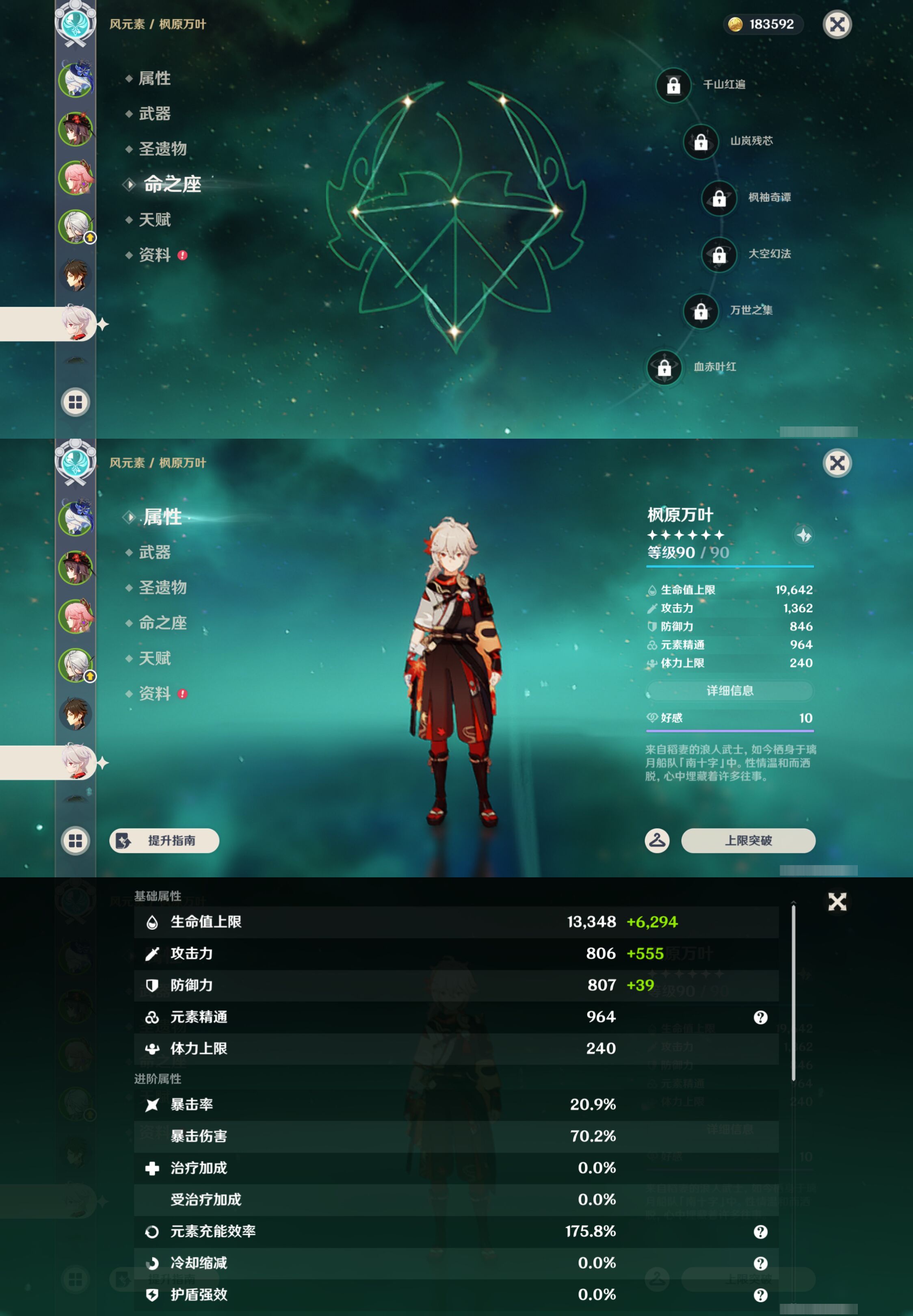 YSMK49095原神账号详情图13