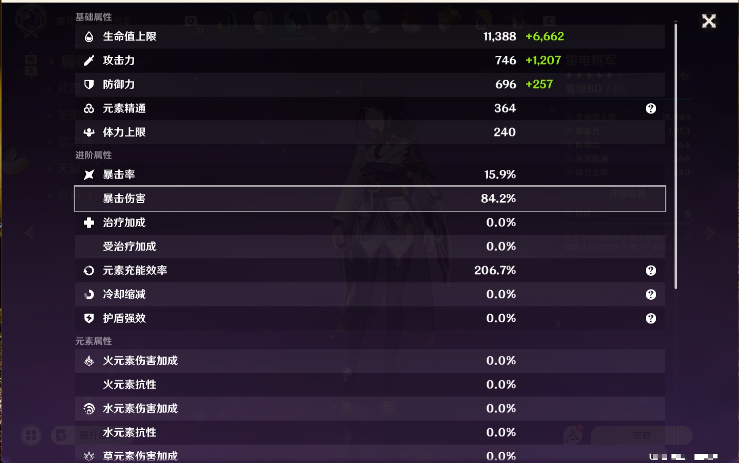 YSMK49143原神账号详情图50