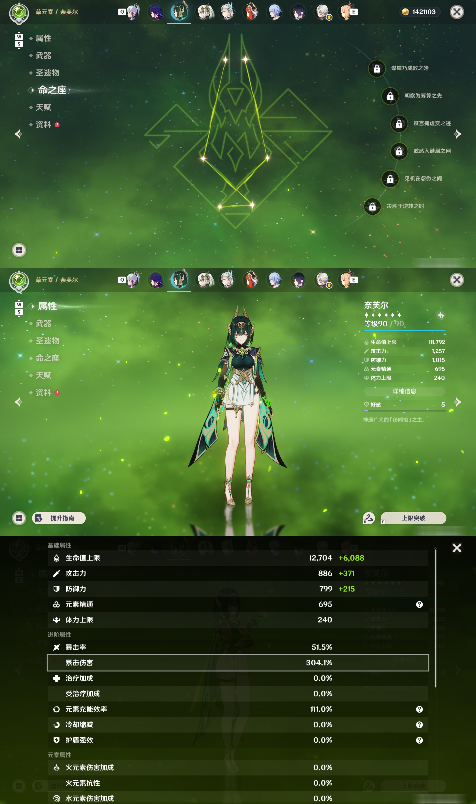 YSMK49118原神账号详情图19 YSMK49118原神账号详情图19