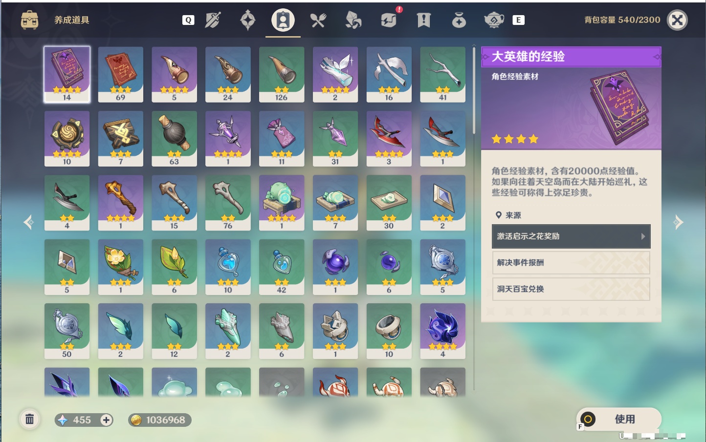 YSMK49155原神账号详情图2