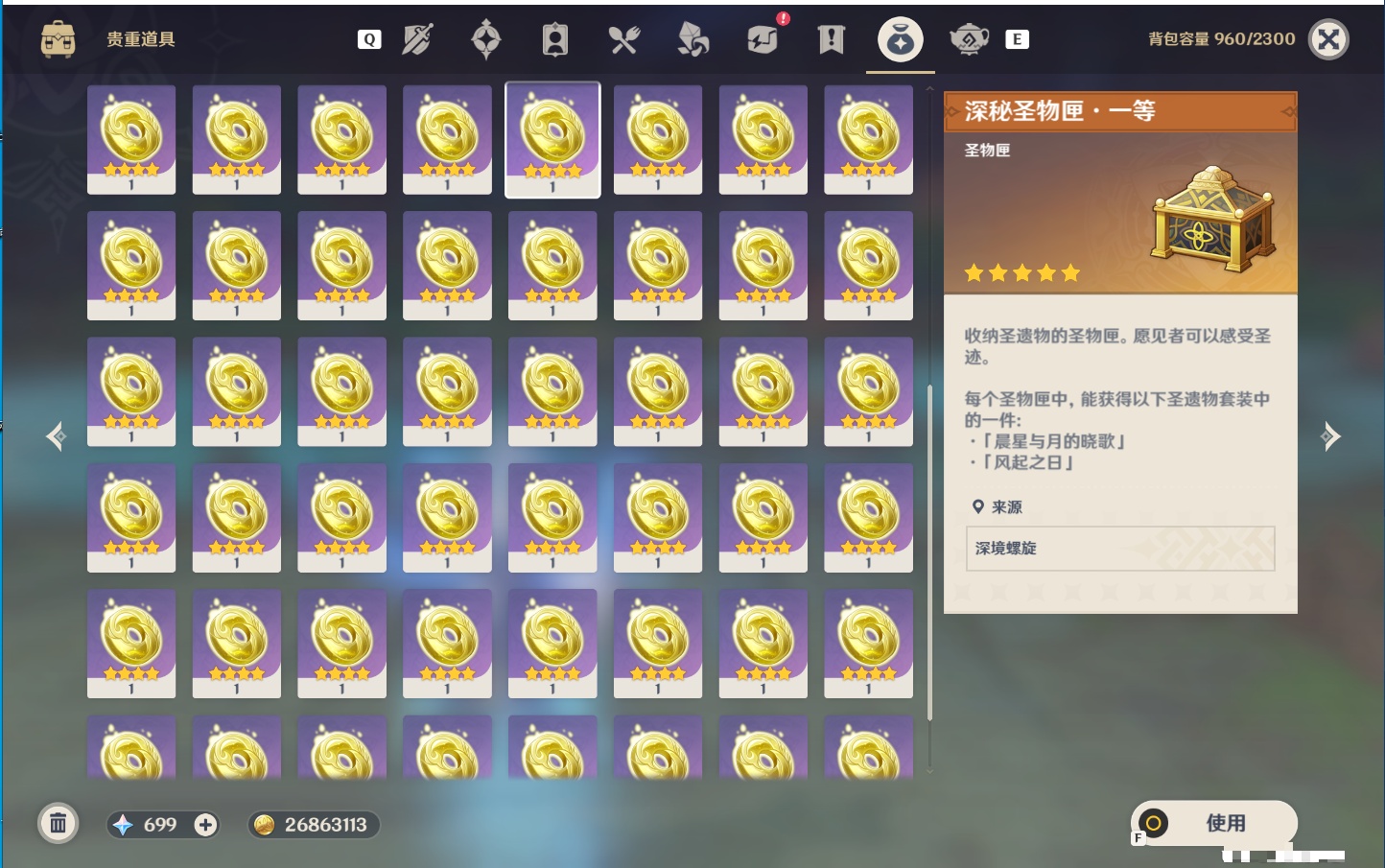 YSMK49127原神账号详情图5