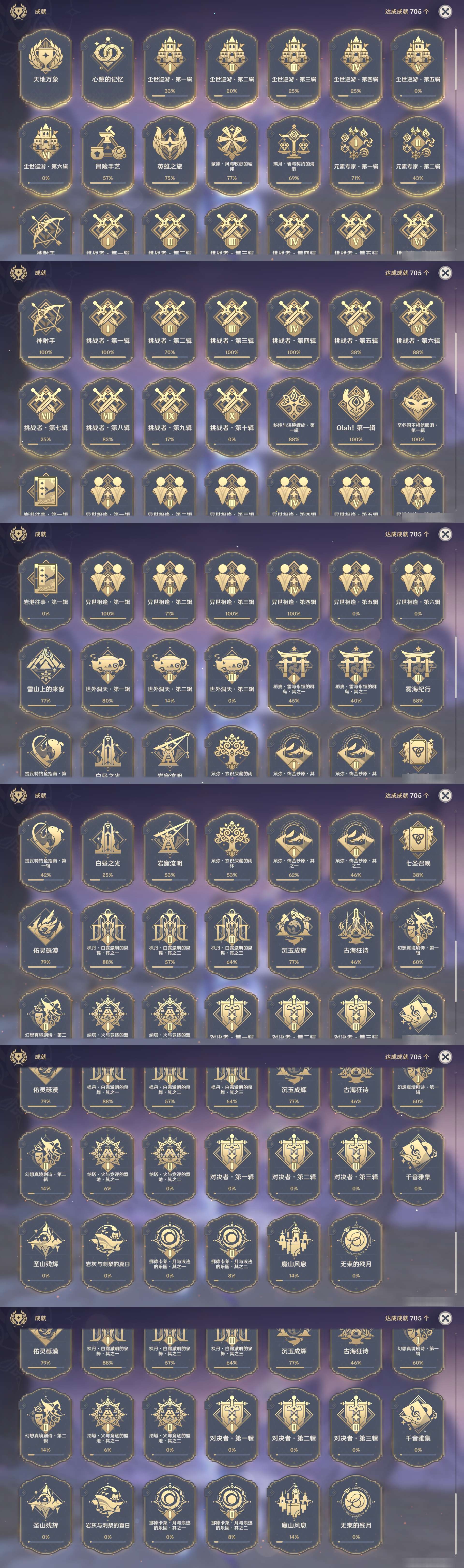 YSMK49184原神账号详情图27