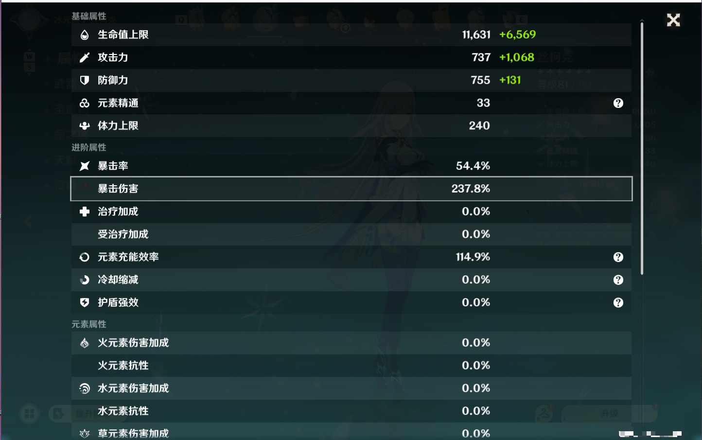 YSMK49176原神账号详情图39