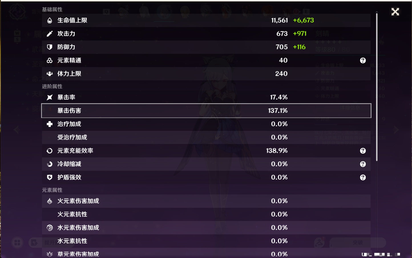 YSMK49200原神账号详情图49