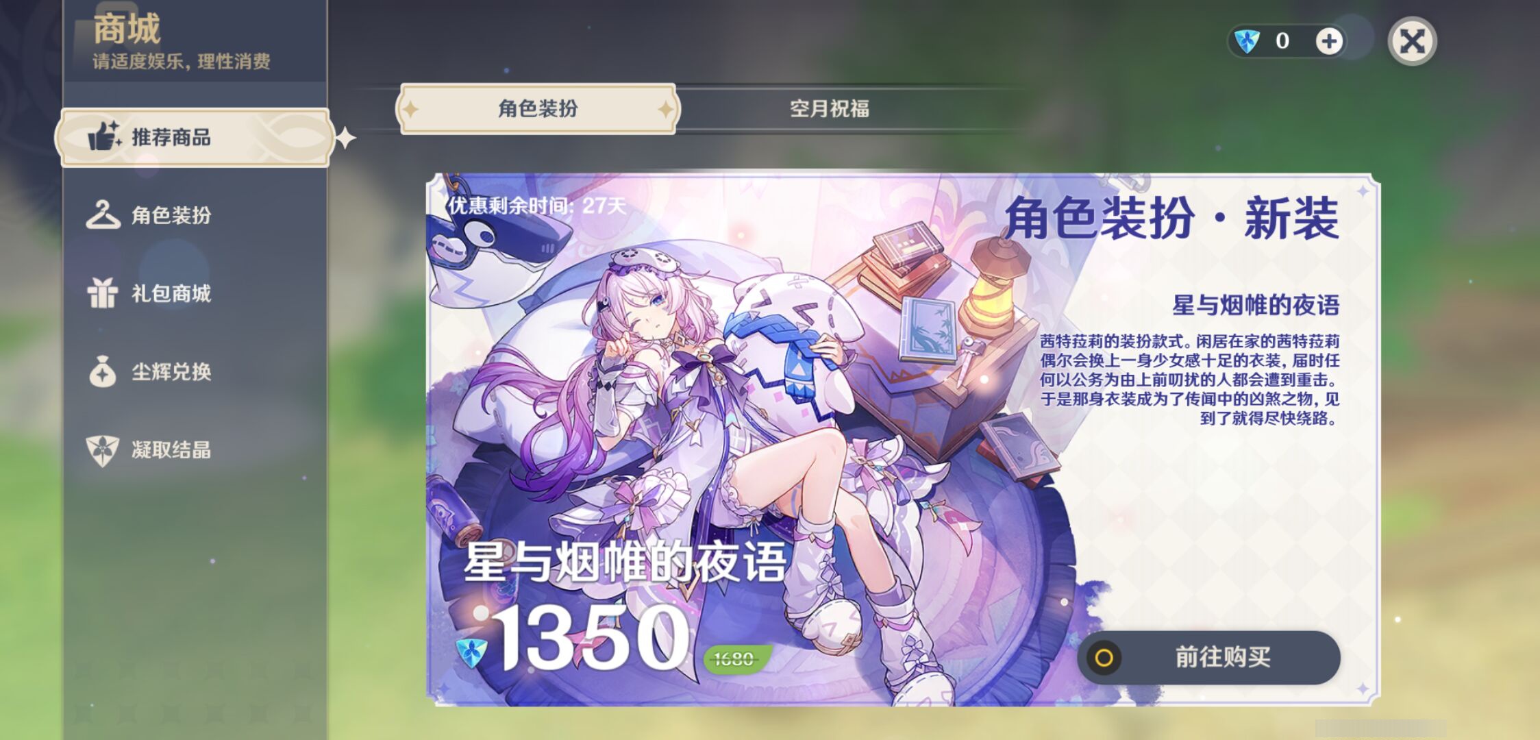 YSMK49095原神账号详情图34