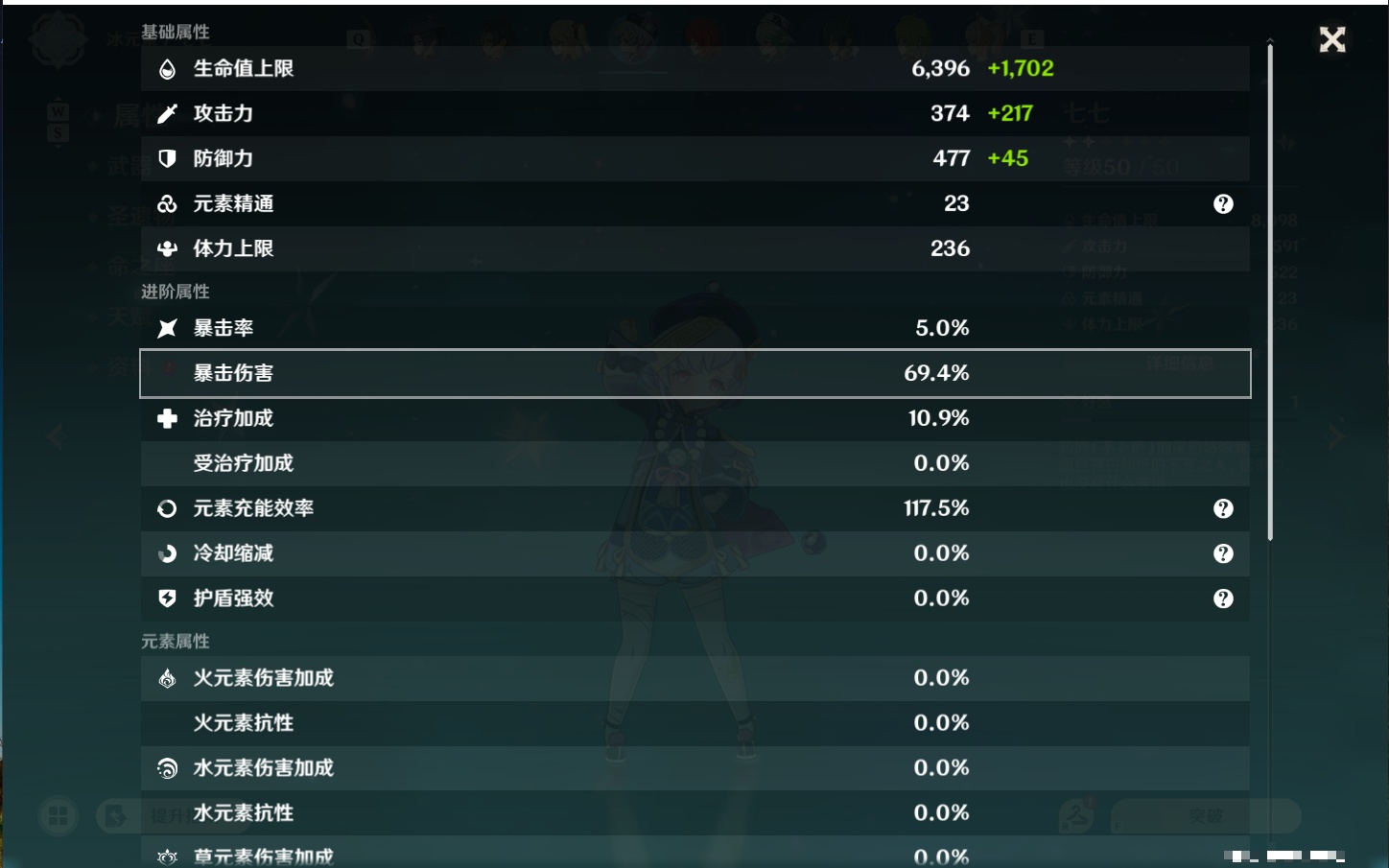 YSMK49186原神账号详情图38 YSMK49186原神账号详情图38