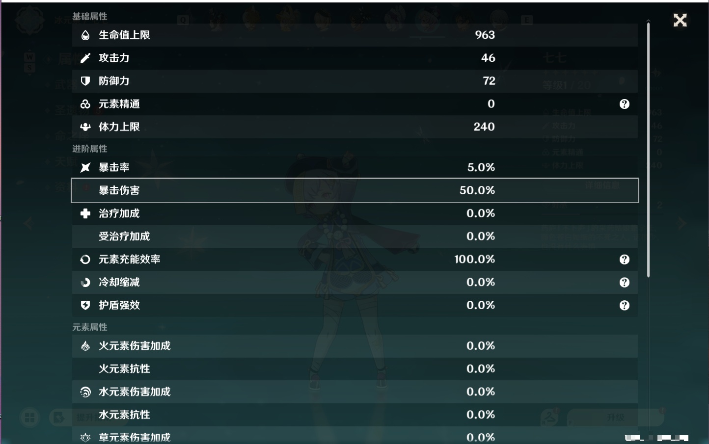 YSMK49119原神账号详情图28 YSMK49119原神账号详情图28