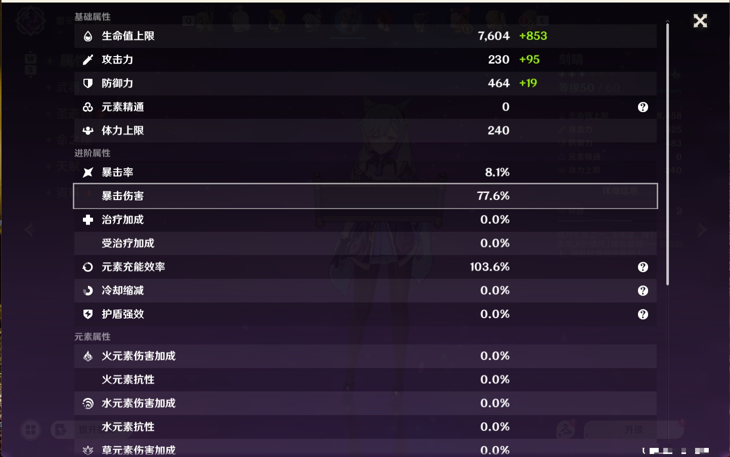YSMK49102原神账号详情图18