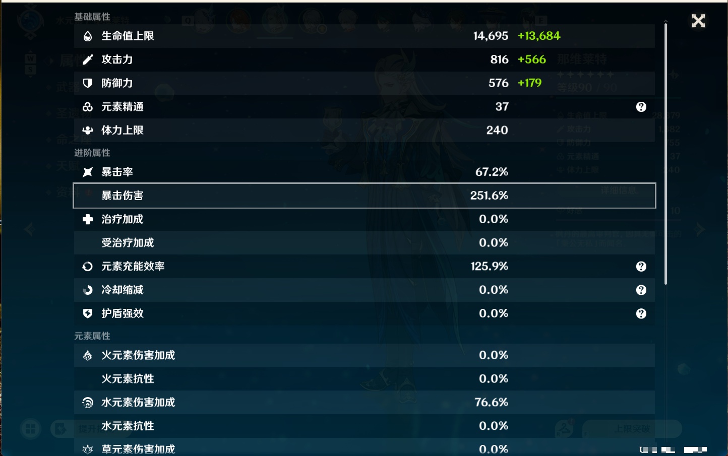 YSMK49143原神账号详情图41