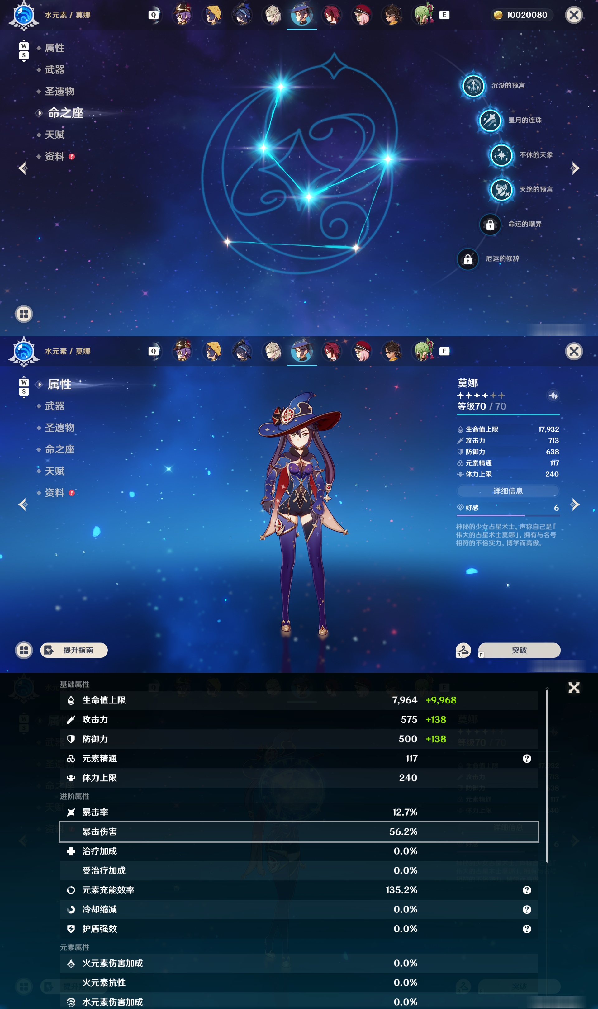YSMK49108原神账号详情图39 YSMK49108原神账号详情图39