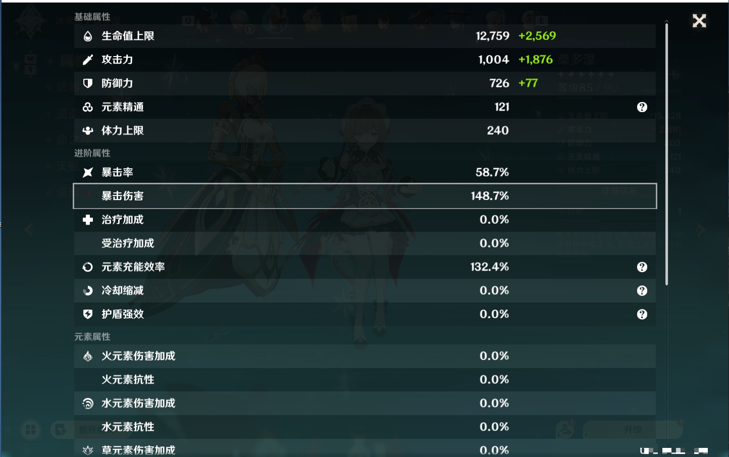 YSMK49578原神账号详情图70 YSMK49578原神账号详情图70