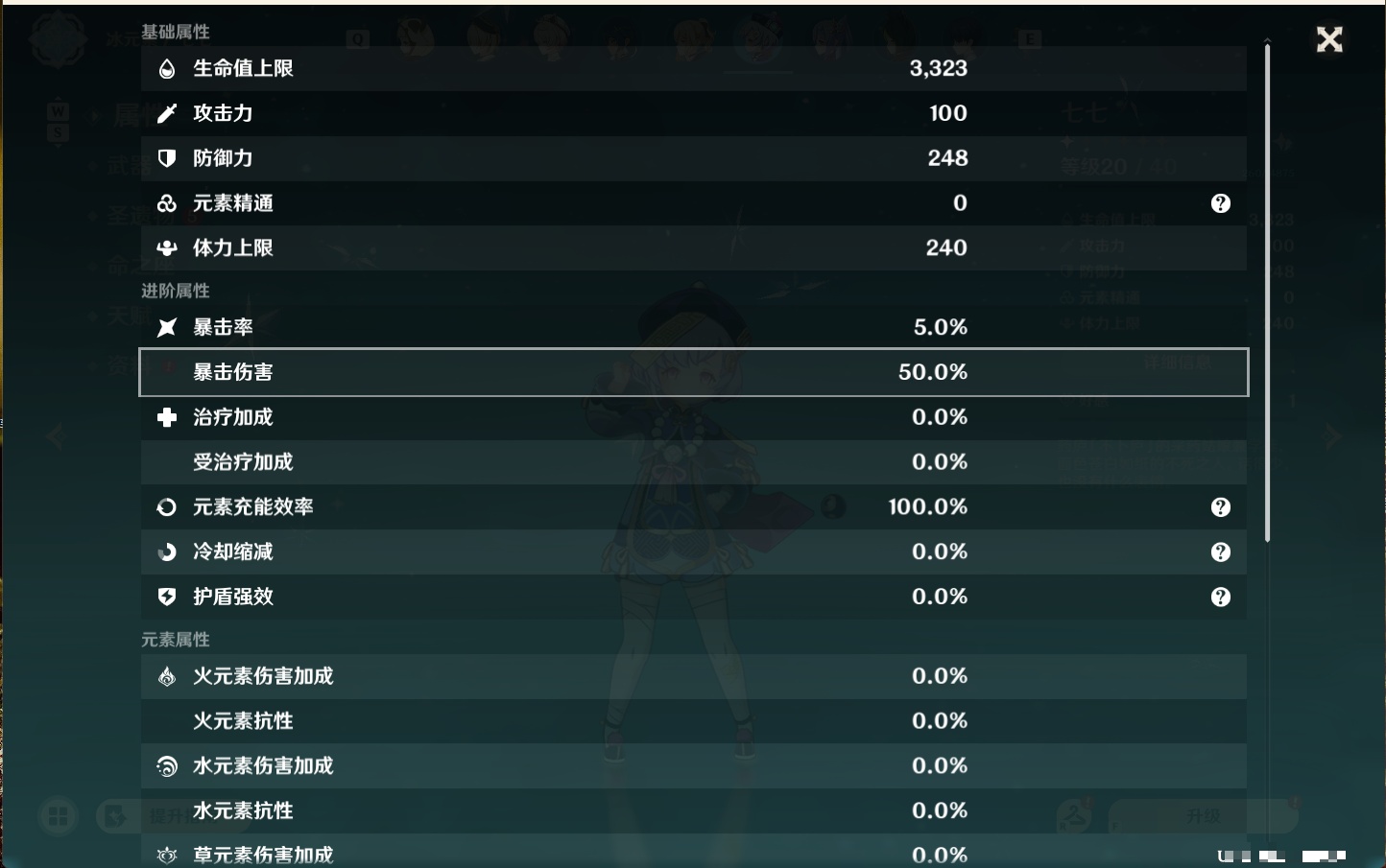 YSMK49143原神账号详情图11