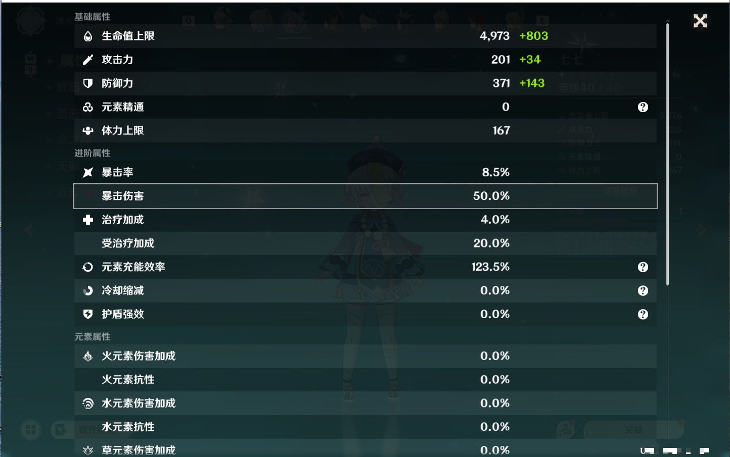 YSMK49155原神账号详情图12