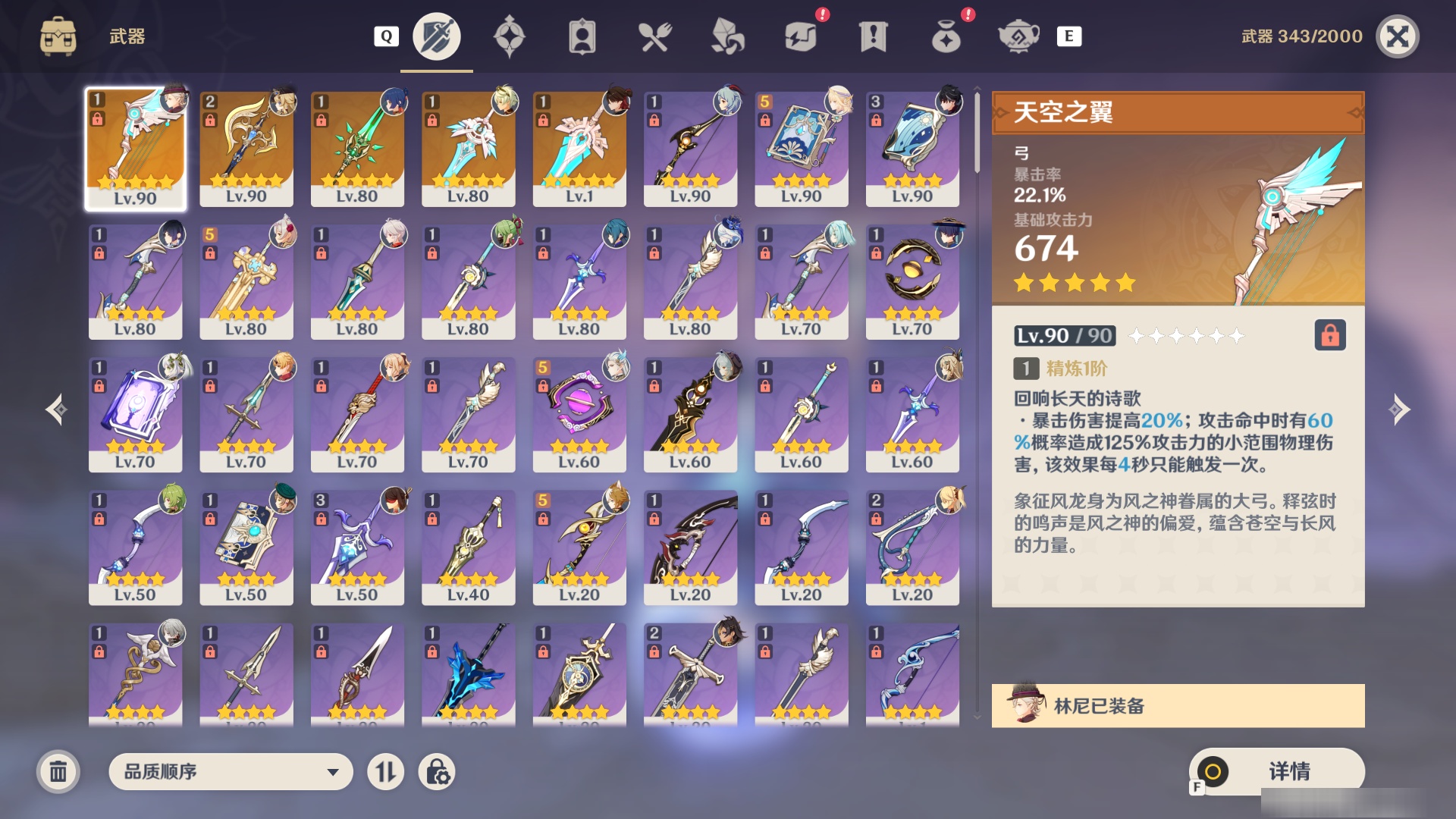 YSMK49184原神账号详情图3