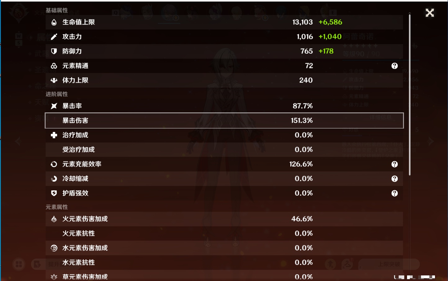 YSMK49144原神账号详情图14 YSMK49144原神账号详情图14