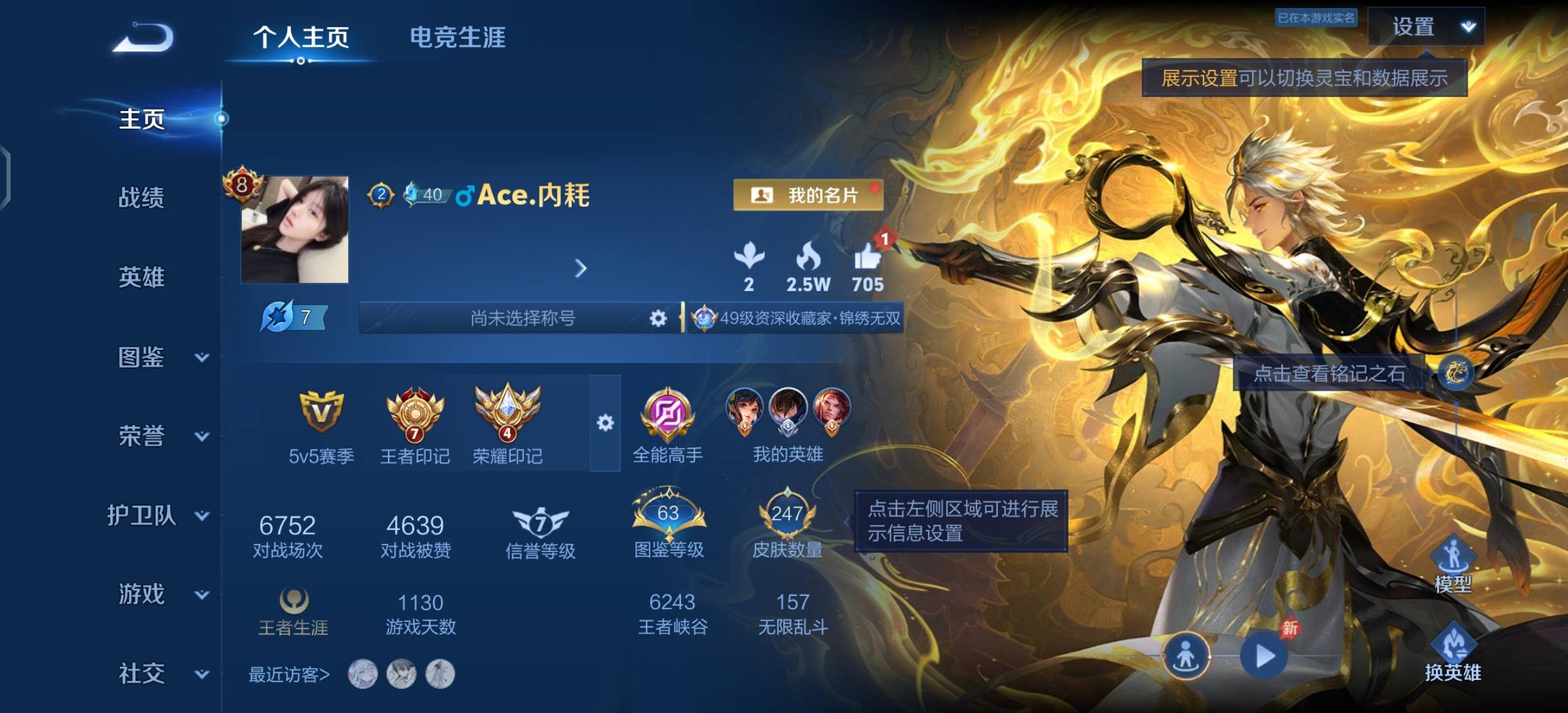 账号详情图片