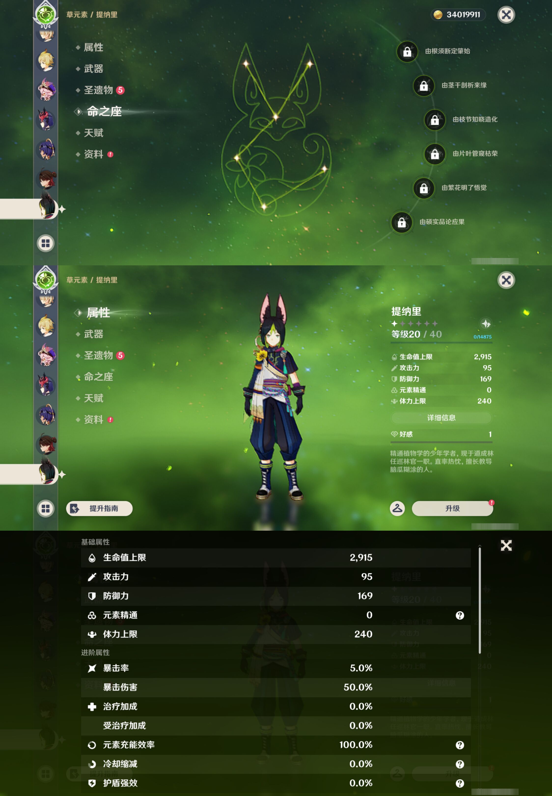 YSMK49084原神账号详情图27 YSMK49084原神账号详情图27