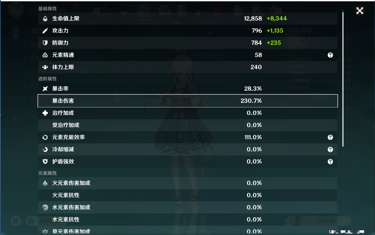 YSMK49578原神账号详情图63 YSMK49578原神账号详情图63