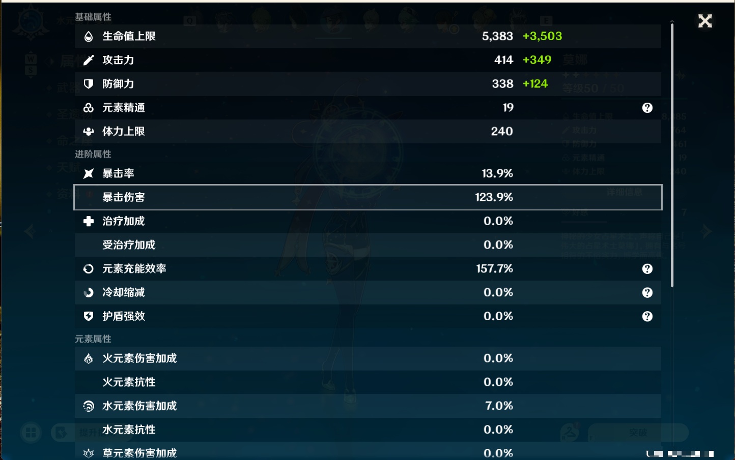 YSMK49181原神账号详情图43