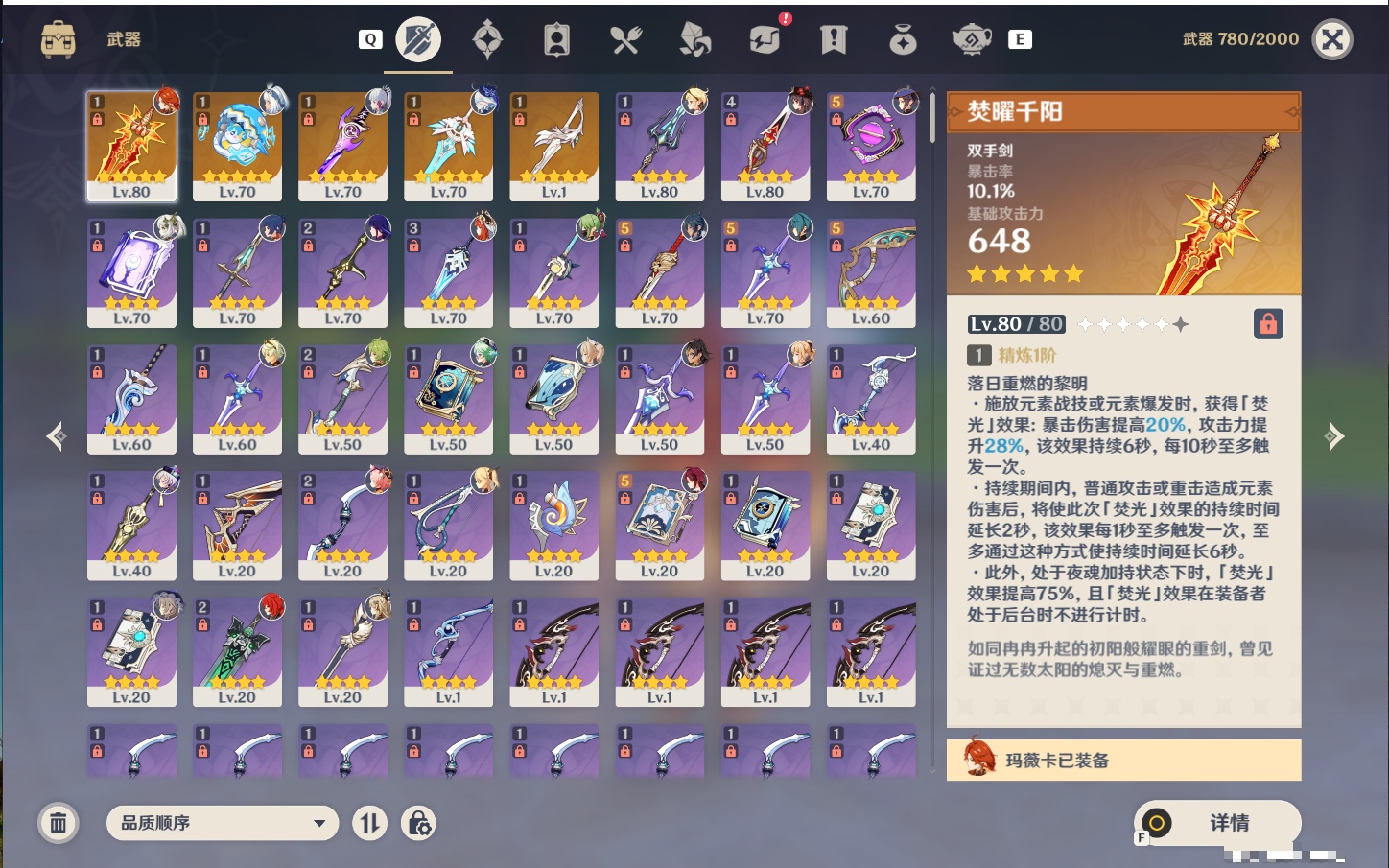 YSMK49186原神账号详情图39 YSMK49186原神账号详情图39