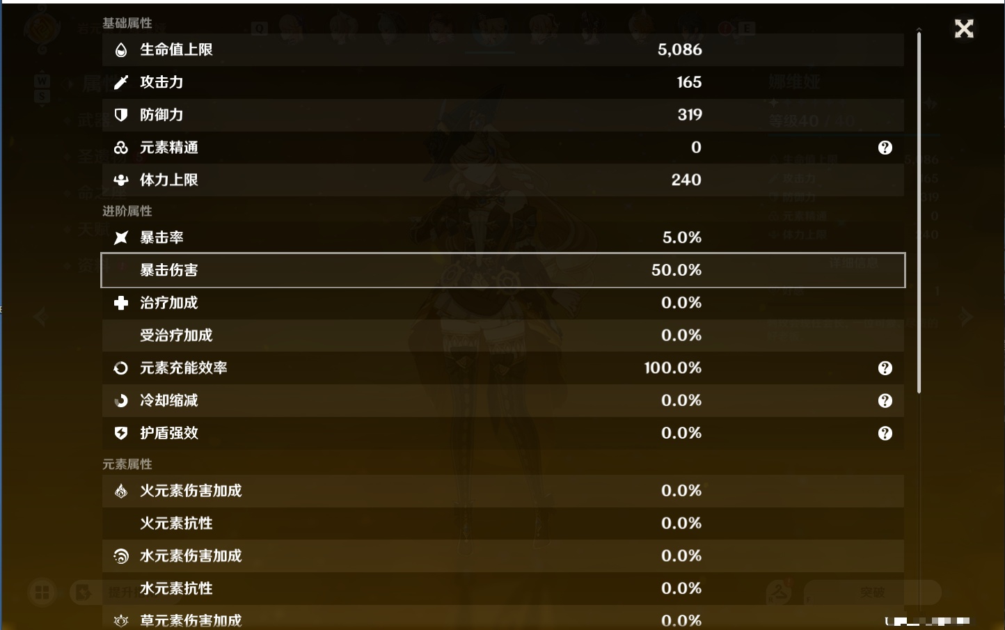 YSMK49193原神账号详情图28 YSMK49193原神账号详情图28