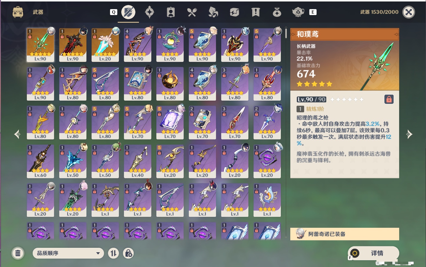 YSMK49176原神账号详情图46