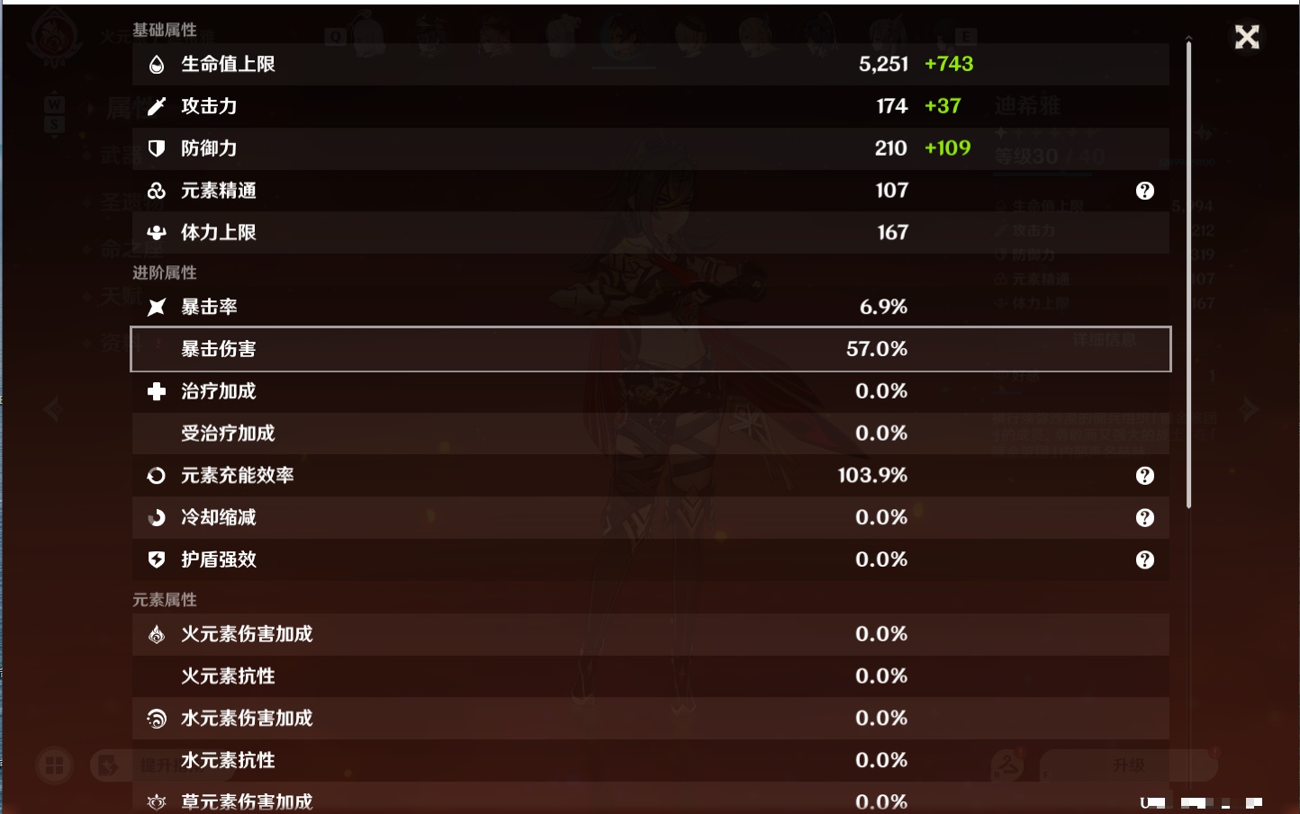 YSMK49155原神账号详情图7