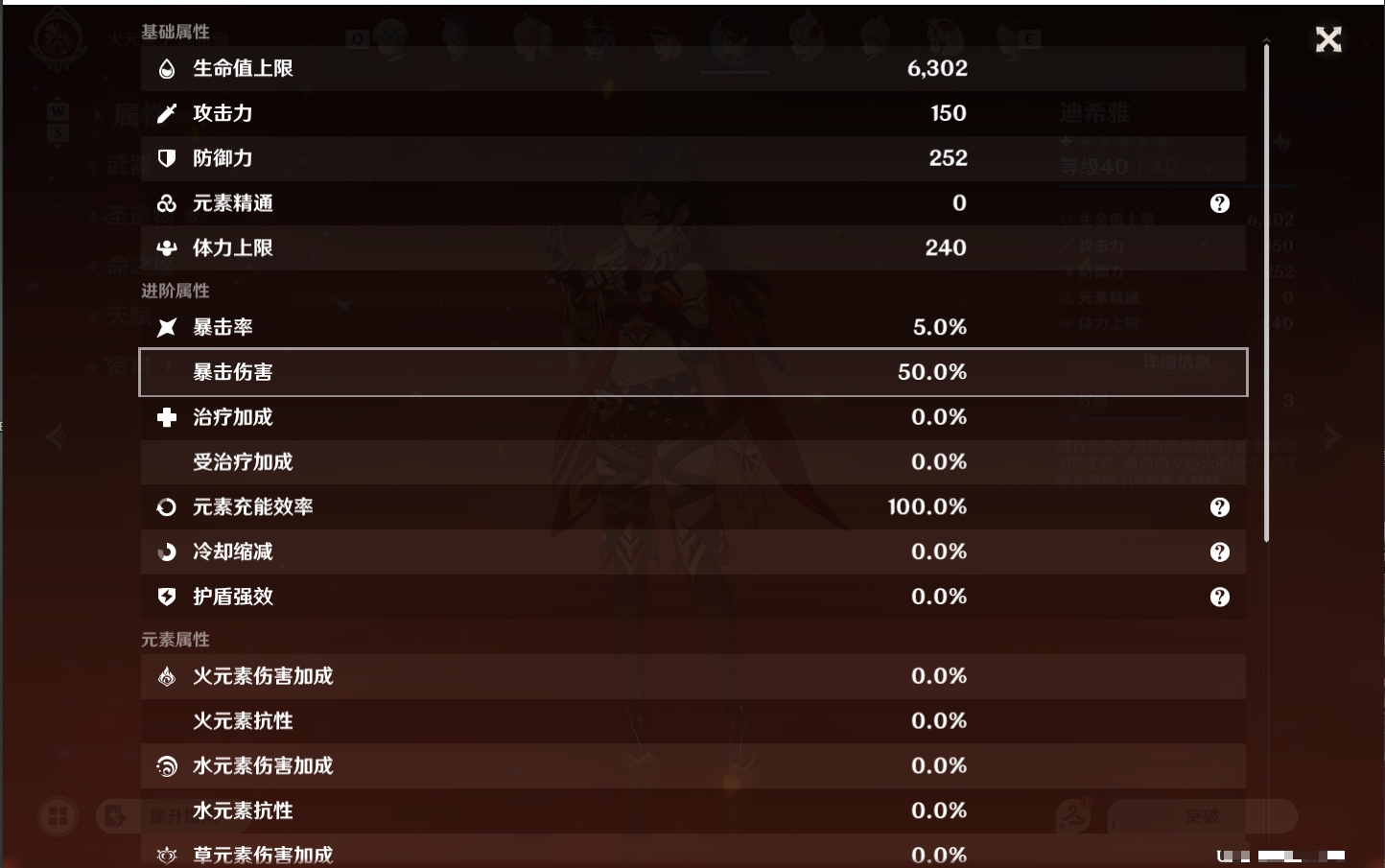 YSMK49154原神账号详情图42 YSMK49154原神账号详情图42