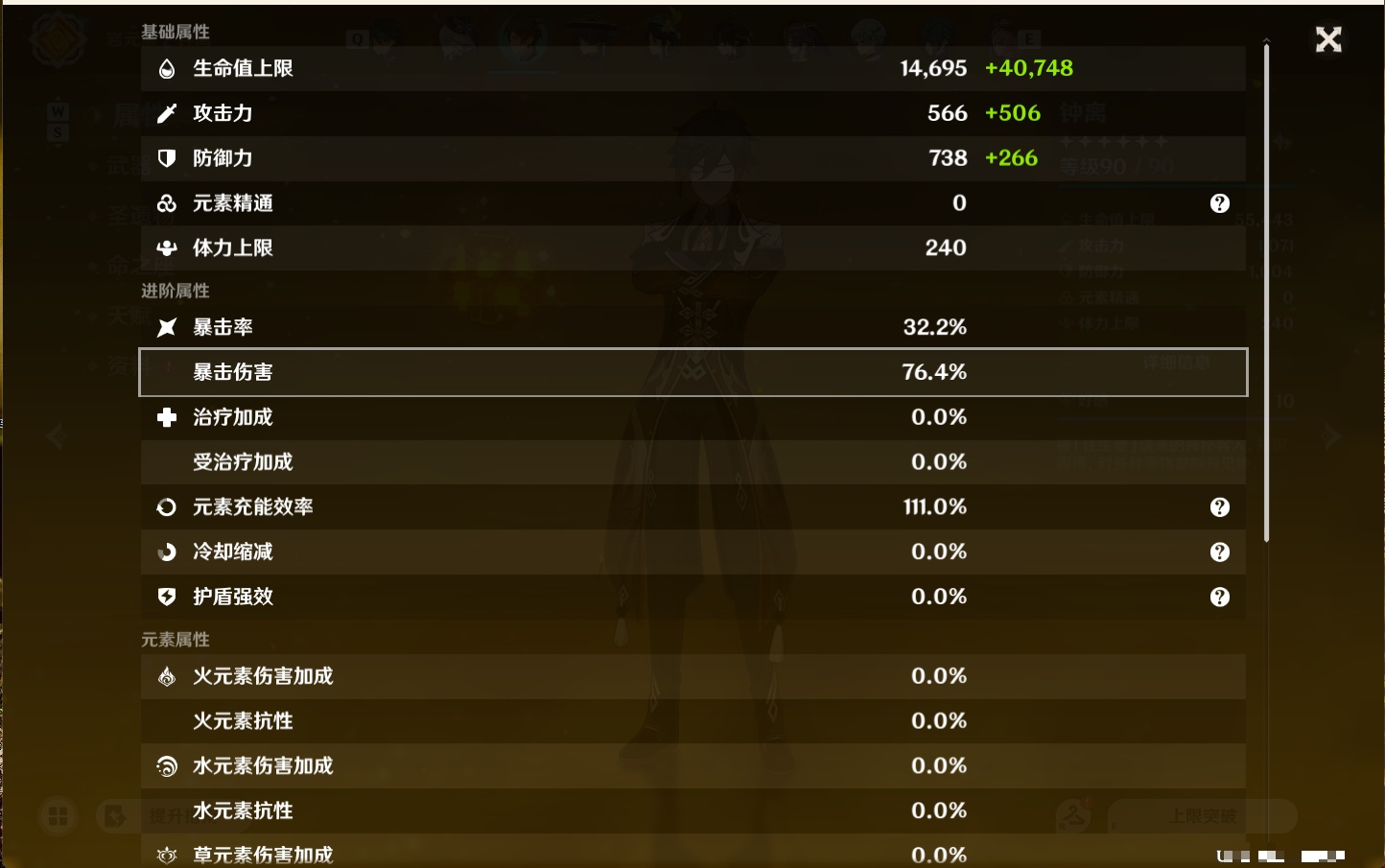 YSMK49143原神账号详情图58