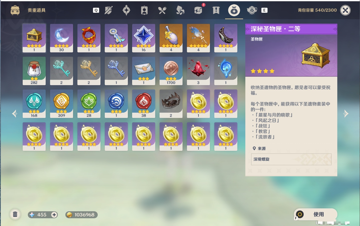 YSMK49155原神账号详情图35
