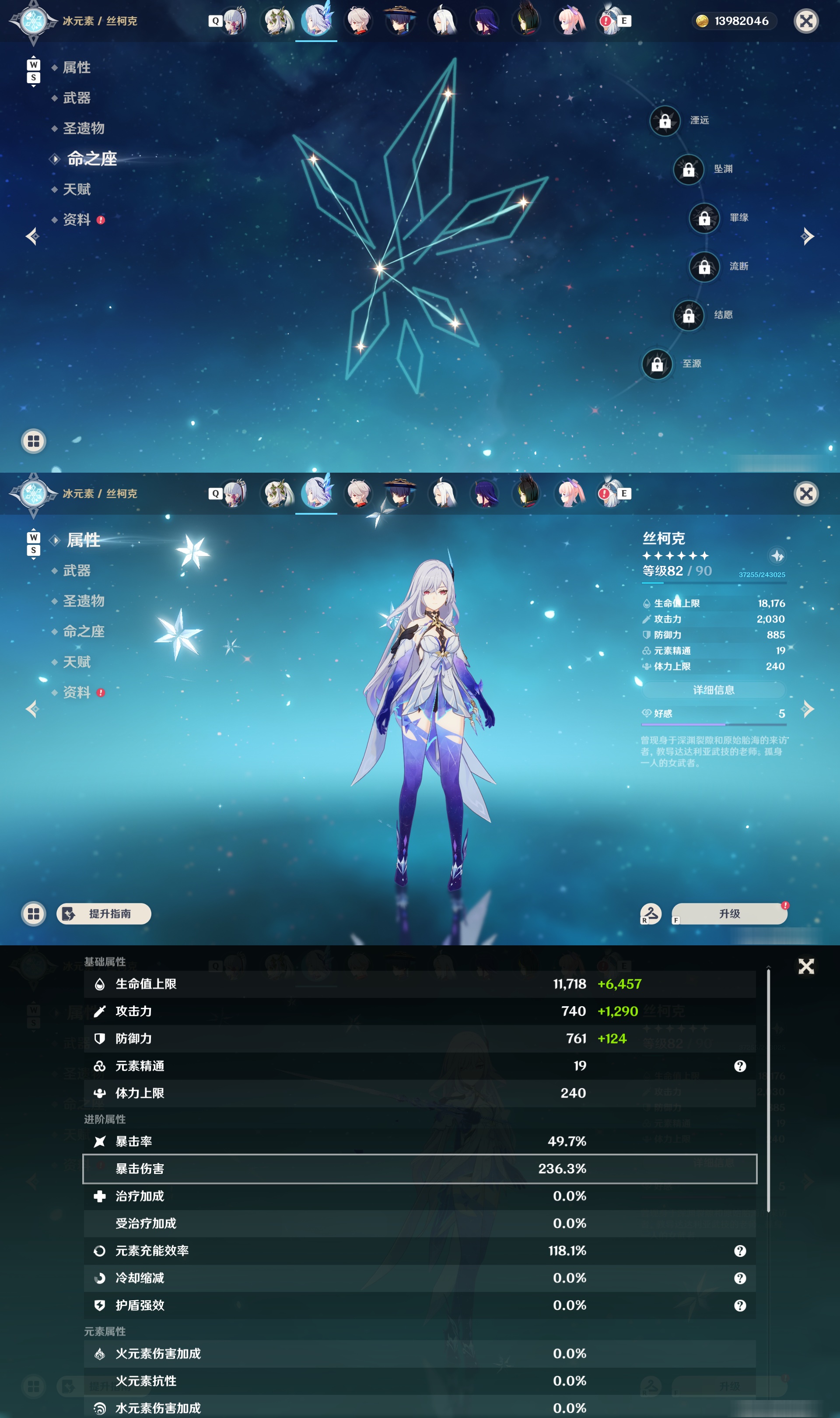 YSMK49107原神账号详情图15