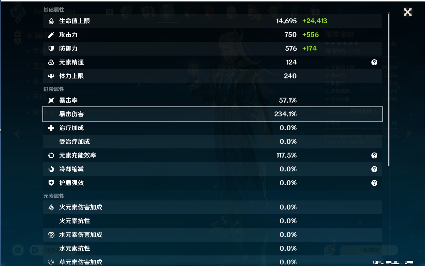 YSMK49578原神账号详情图51 YSMK49578原神账号详情图51