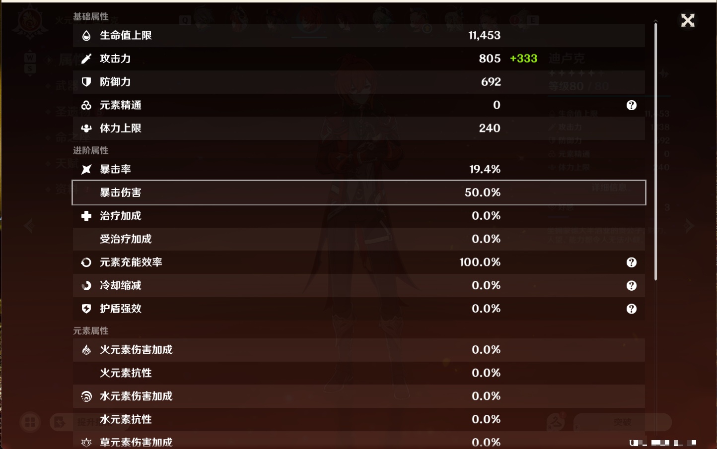 YSMK49200原神账号详情图23