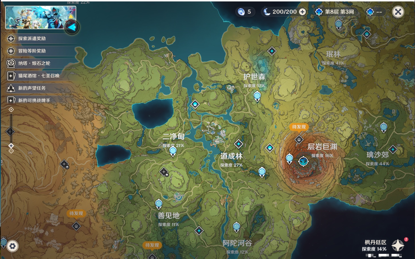 YSMK49186原神账号详情图42 YSMK49186原神账号详情图42