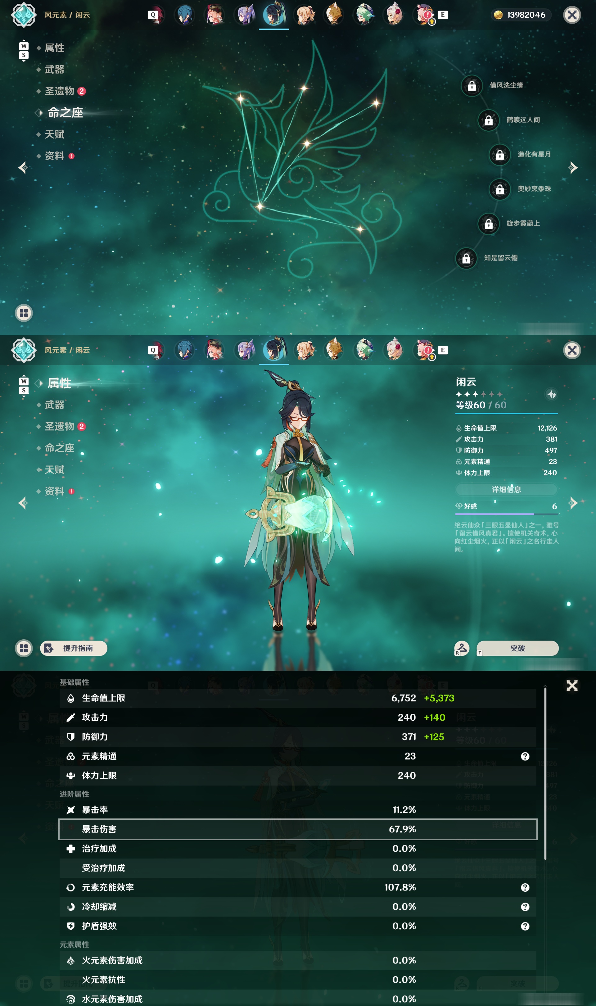 YSMK49107原神账号详情图29