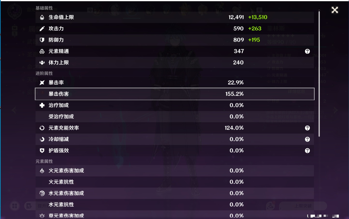 YSMK49188原神账号详情图26