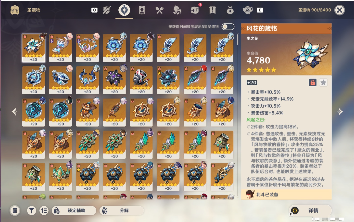 YSMK49119原神账号详情图19 YSMK49119原神账号详情图19