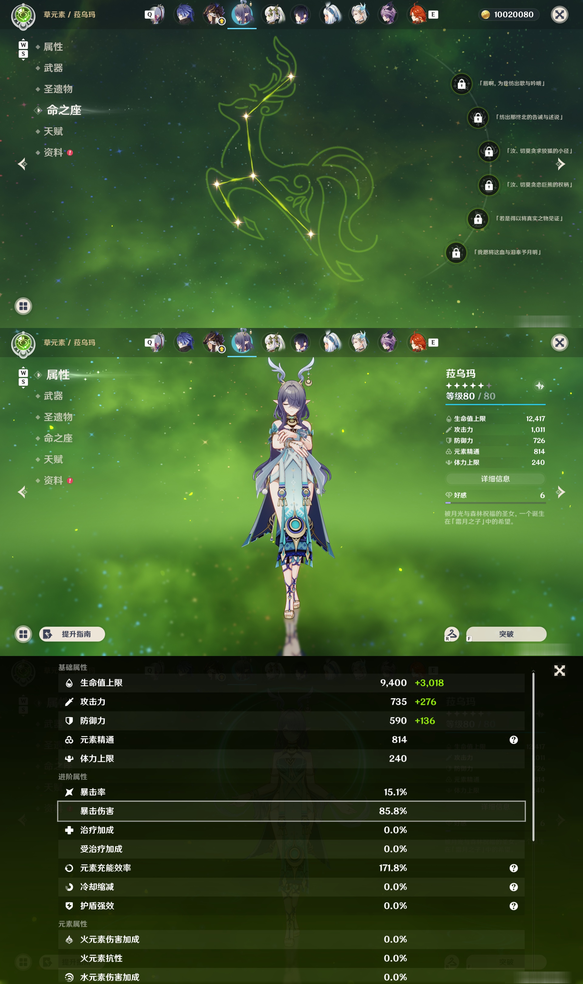 YSMK49108原神账号详情图28 YSMK49108原神账号详情图28