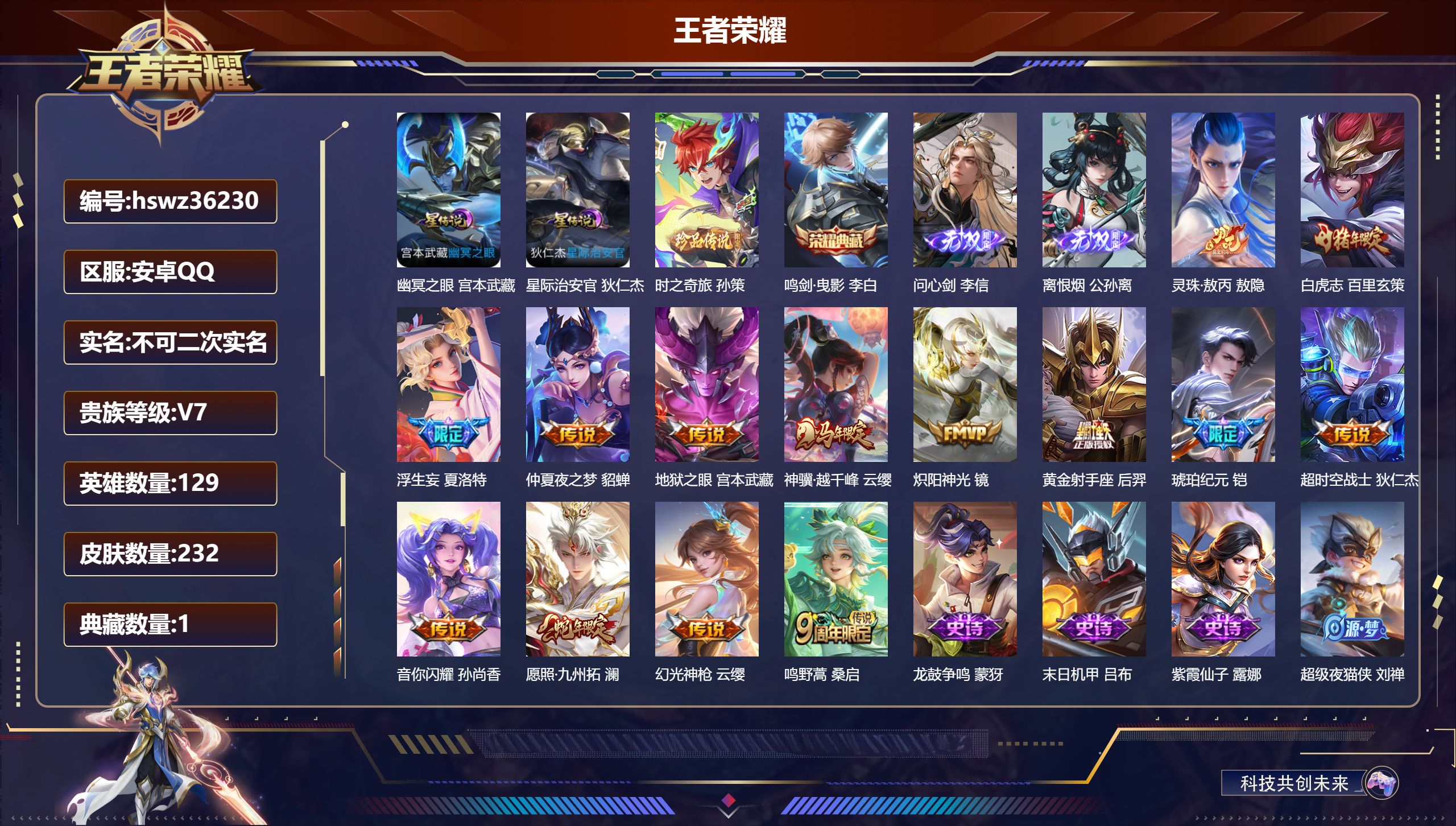 账号详情图片